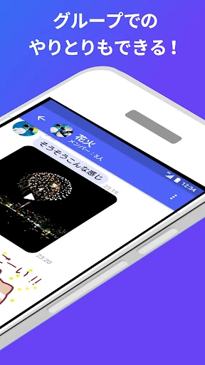 ＋メッセージ（プラスメッセージ） screenshot