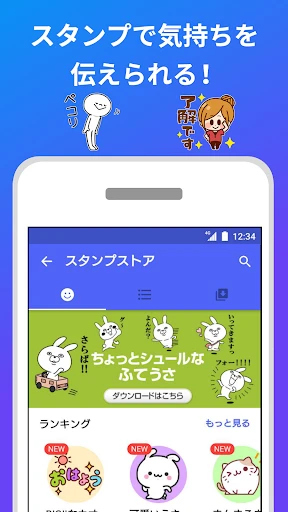 ＋メッセージ（プラスメッセージ） screenshot