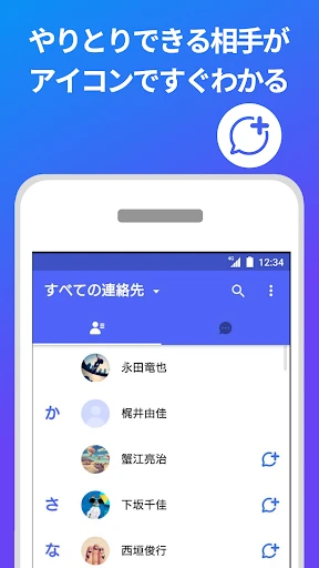 ＋メッセージ（プラスメッセージ） screenshot