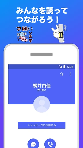＋メッセージ（プラスメッセージ） screenshot