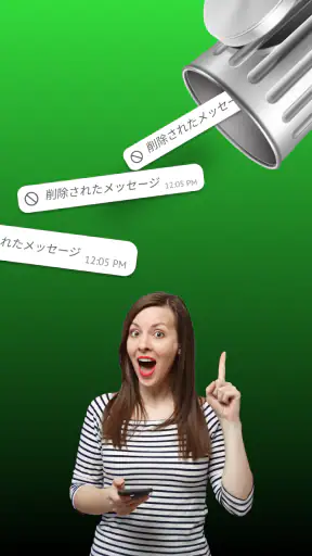 メッセージ復元 - 削除されたメッセージを読む screenshot