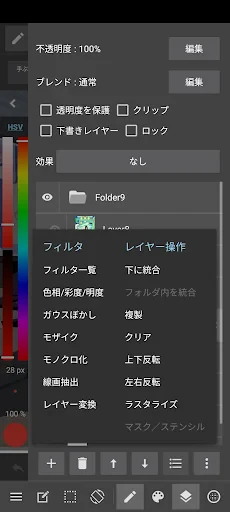 メディバンペイント - イラスト・絵・お絵描きアプリ screenshot