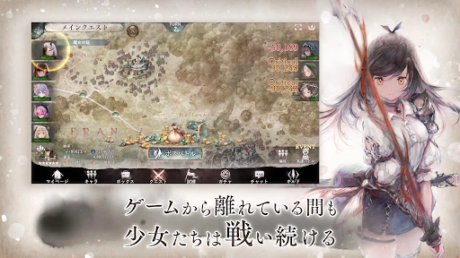 メメントモリ screenshot