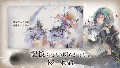 メメントモリ screenshot