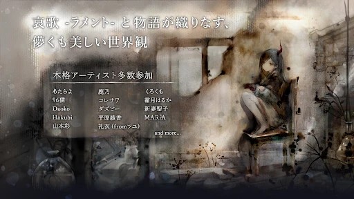 メメントモリ screenshot