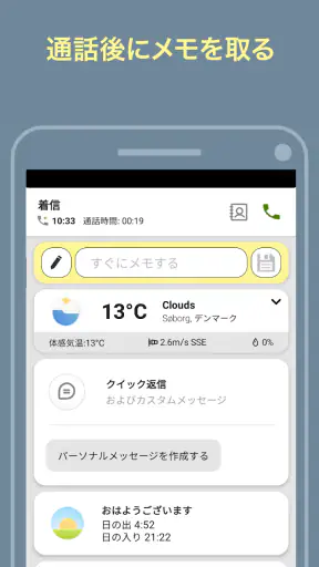 メモ screenshot