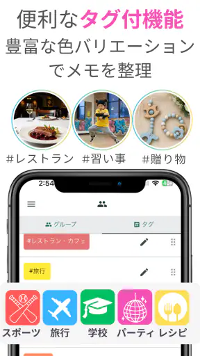 メモリオ-人のメモ帳：推し活の記録、プロフィール帳、顧客管理 screenshot