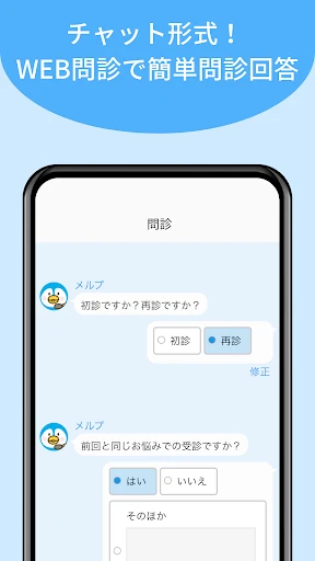 メルプ screenshot