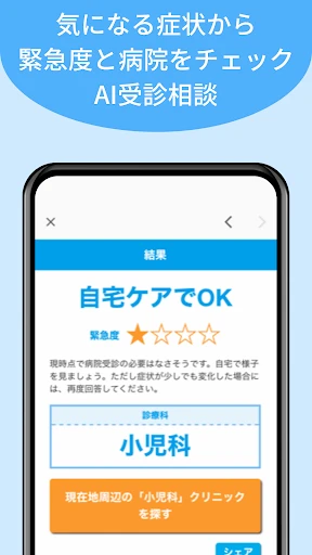 メルプ screenshot