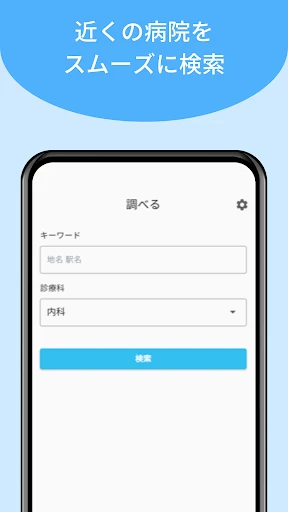 メルプ screenshot