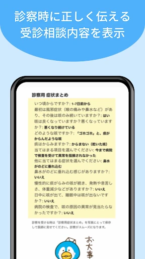 メルプ screenshot