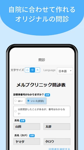 メルプ screenshot