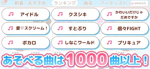 メロディ - ピアノ鍵盤でリズム音楽ゲーム screenshot