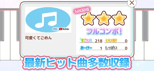 メロディ - ピアノ鍵盤でリズム音楽ゲーム screenshot