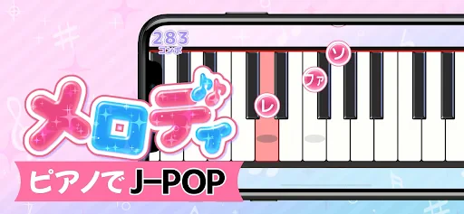 メロディ - ピアノ鍵盤でリズム音楽ゲーム screenshot