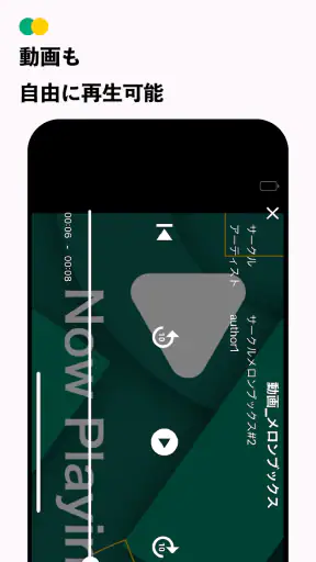 メロンブックス マルチプレイヤー screenshot