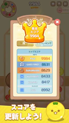 メロンメーカー : フルーツゲーム screenshot