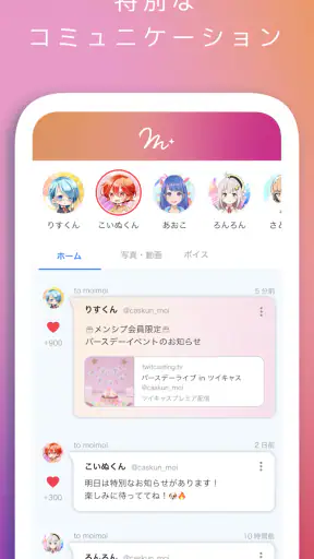メンバーシップ STAR screenshot