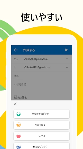 メール - 高速でスマートなメール screenshot