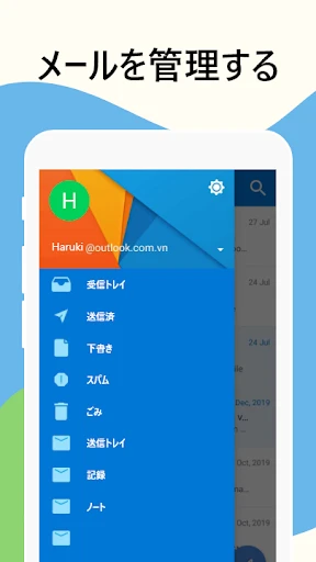 メール - 高速でスマートなメール screenshot
