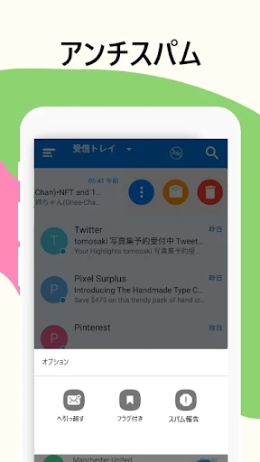メール - 高速でスマートなメール screenshot