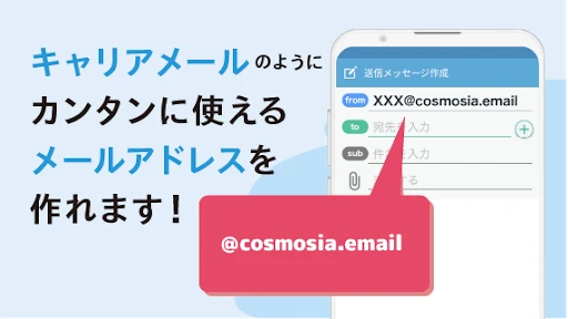 メールアプリCosmoSia：Gmail SMS ドコモ対応 screenshot