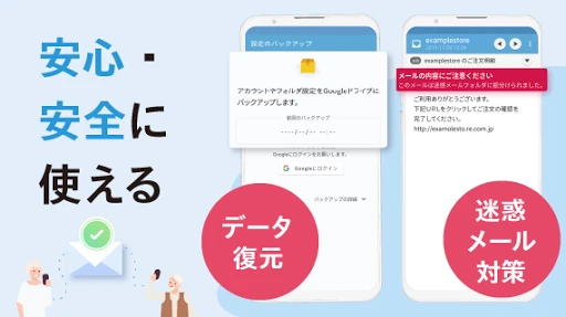メールアプリCosmoSia：Gmail SMS ドコモ対応 screenshot