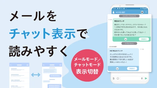 メールアプリCosmoSia：Gmail SMS ドコモ対応 screenshot