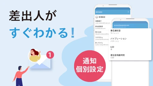 メールアプリCosmoSia：Gmail SMS ドコモ対応 screenshot