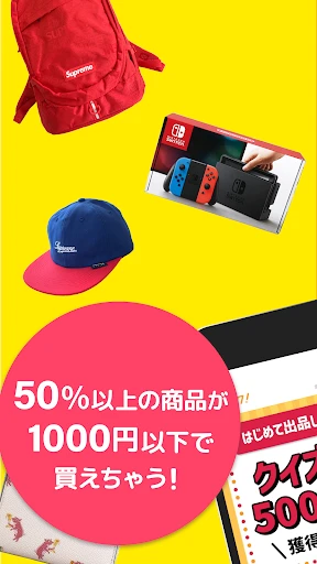 モバオク 新品中古品を出品売買 フリマ・オークションアプリ screenshot