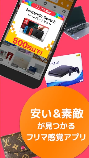 モバオク 新品中古品を出品売買 フリマ・オークションアプリ screenshot