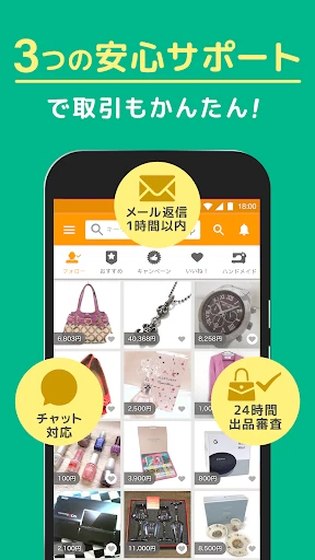 モバオク 新品中古品を出品売買 フリマ・オークションアプリ screenshot