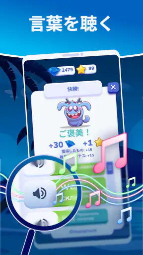 モモといっしょに英語 screenshot