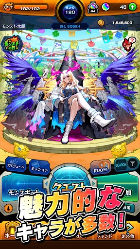 モンスターストライク screenshot