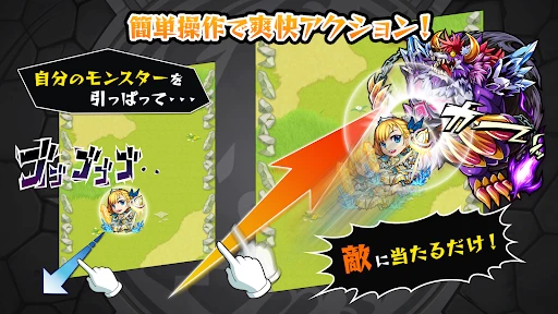 モンスターストライク screenshot