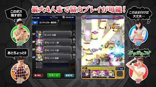 モンスターストライク screenshot