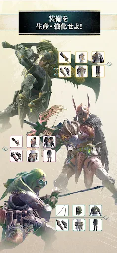 モンスターハンターNow screenshot