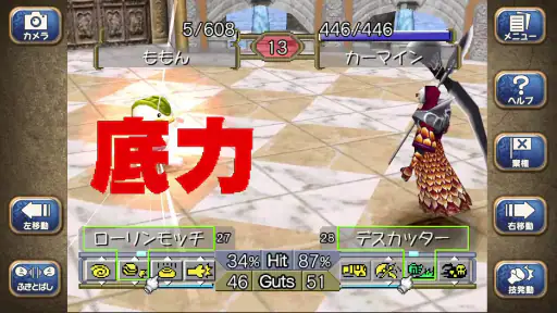 モンスターファーム２ screenshot