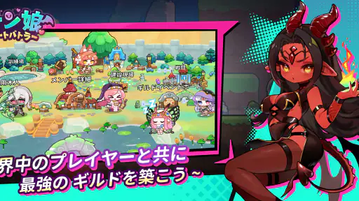 モン娘オートバトラー screenshot