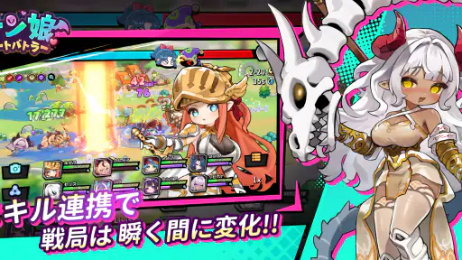モン娘オートバトラー screenshot