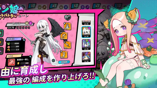 モン娘オートバトラー screenshot