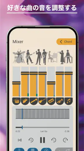 ヤマハ Extrack：楽器の耳コピ。楽器抽出・コード進行 screenshot