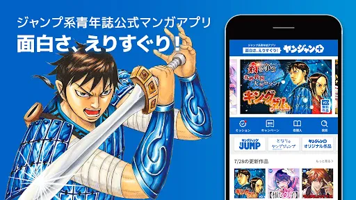 ヤンジャン＋ screenshot