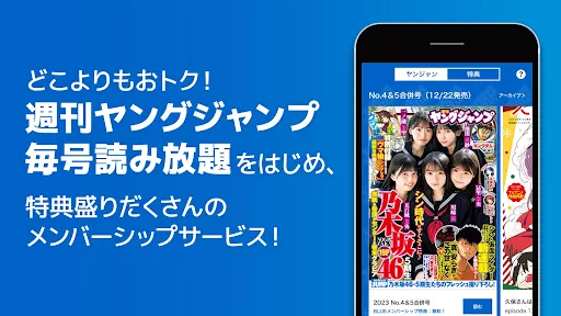 ヤンジャン＋ screenshot