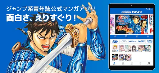 ヤンジャン＋ screenshot