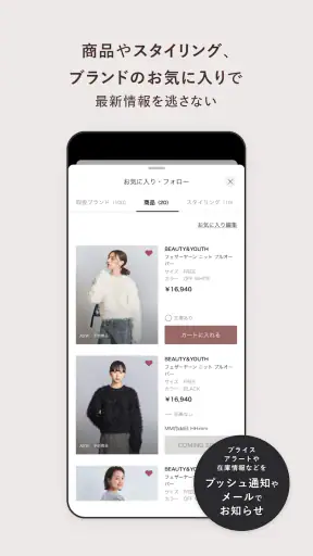 ユナイテッドアローズ オンライン公式アプリ screenshot