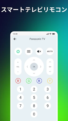 ユニバーサルリモコン - テレビリモコン アプリ screenshot