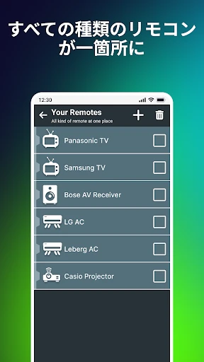 ユニバーサルリモコン - テレビリモコン アプリ screenshot