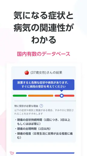 ユビー : 医療AIパートナー screenshot