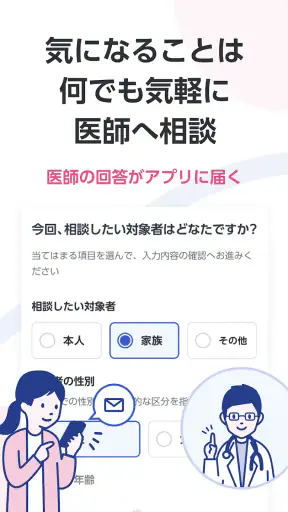 ユビー : 医療AIパートナー screenshot